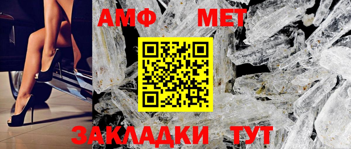 Городец  АМФЕТАМИН Premium  Амфетамин  Вход с VPN 
