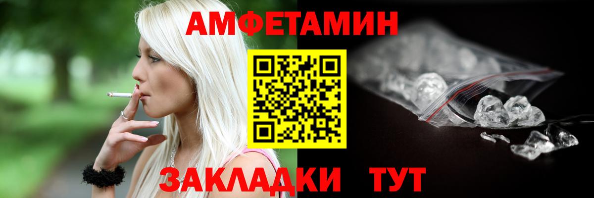Amphetamine 98% Городец