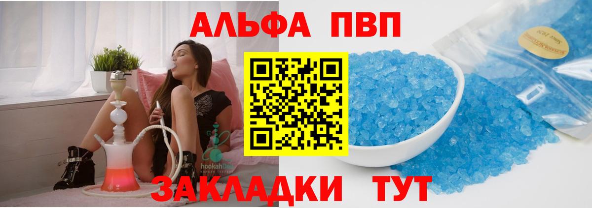 Городец  APVP мука  Альфа ПВП мука  Вход с VPN 