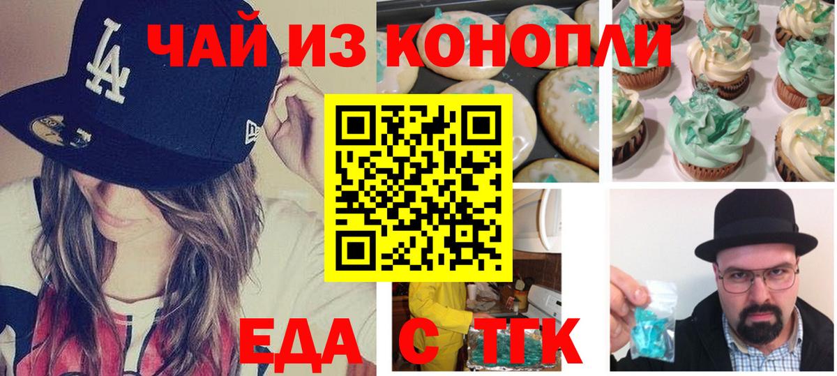 Городец  Еда ТГК марихуана  Вход с VPN 
