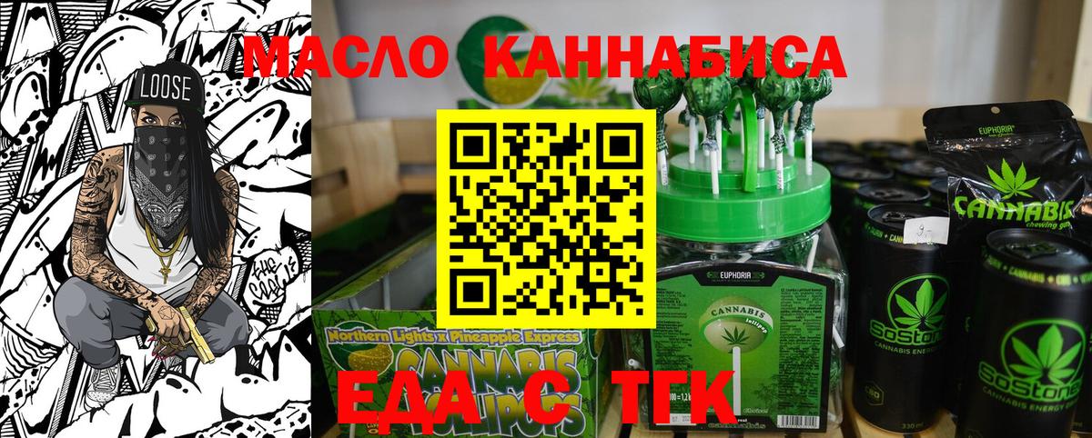 Cannafood марихуана Городец