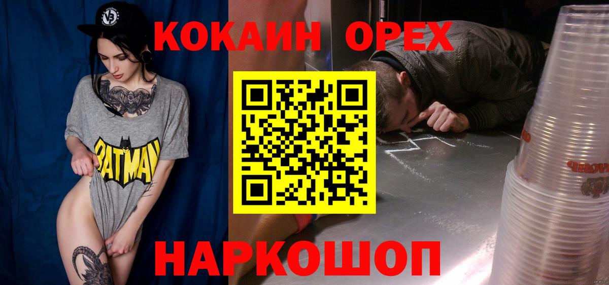 Cocaine FishScale  КОКАИН Эквадор  Городец  Вход с VPN 