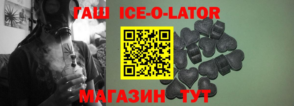 Гашиш Изолятор Городец