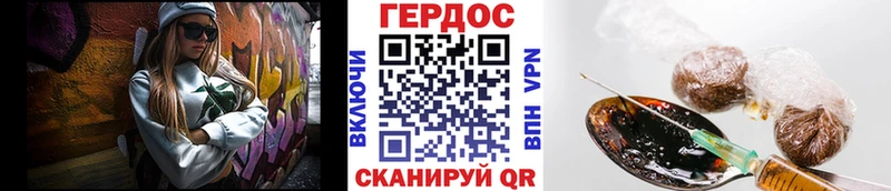 где купить наркоту  hydra ссылка  Героин VHQ  Городец 