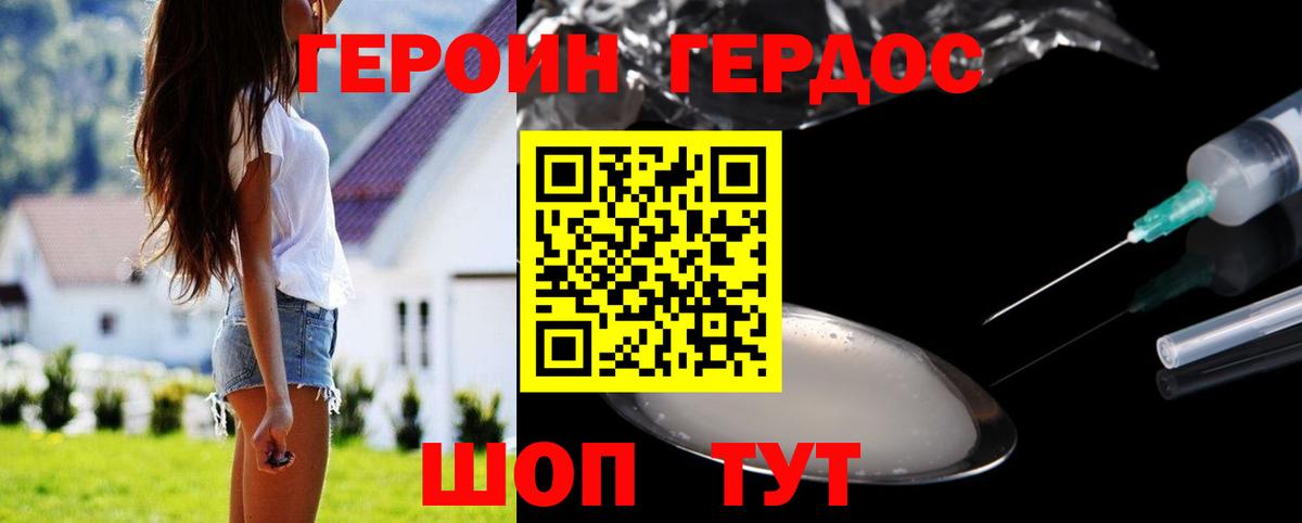 Экстази  Городец  Меф МЯУ МЯУ кристаллы  ГАШИШ  LSD-25  Героин  Конопля  Вход с VPN 