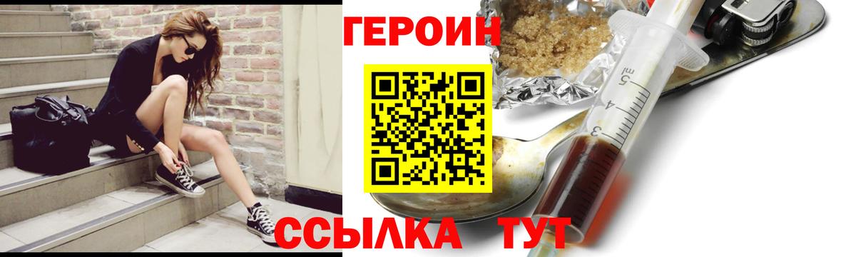 Героин афганец  Вход с VPN  Героин  Городец 