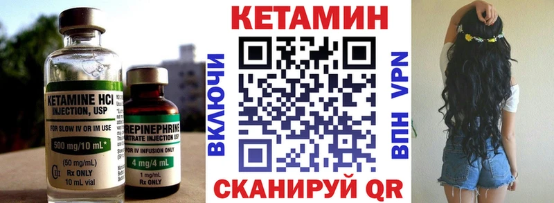 КЕТАМИН ketamine цена Городец