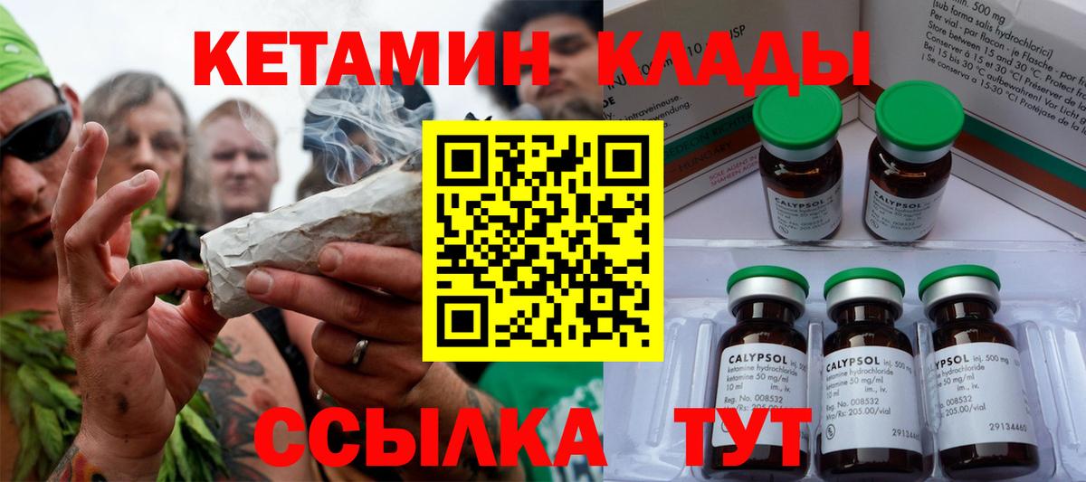 КЕТАМИН VHQ Городец