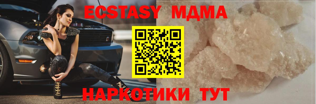 Городец  MDMA crystal  Вход с VPN  MDMA  МДМА кристаллы 