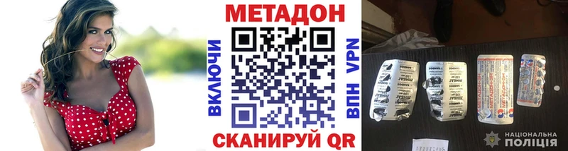 МЕТАДОН кристалл  Городец 