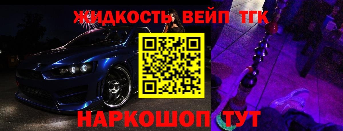 Дистиллят ТГК жижа  Вход с VPN  Дистиллят ТГК Wax  Городец 