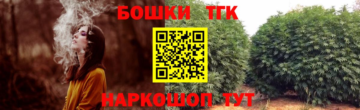 Бошки Шишки OG Kush Городец